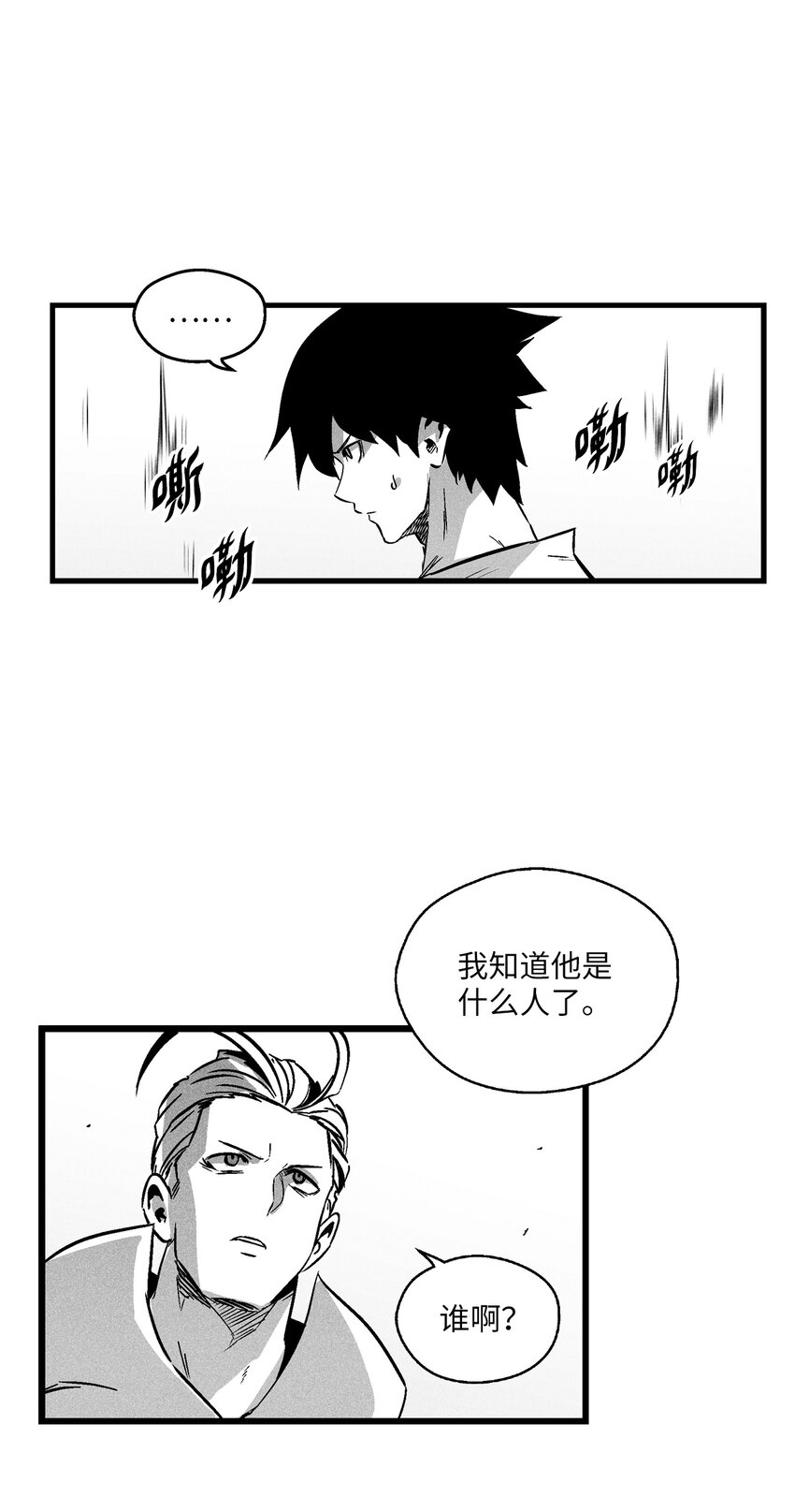 《降兽至尊》183 完美的天敌 第39页