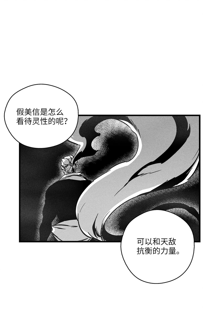 《降兽至尊》183 完美的天敌 第41页