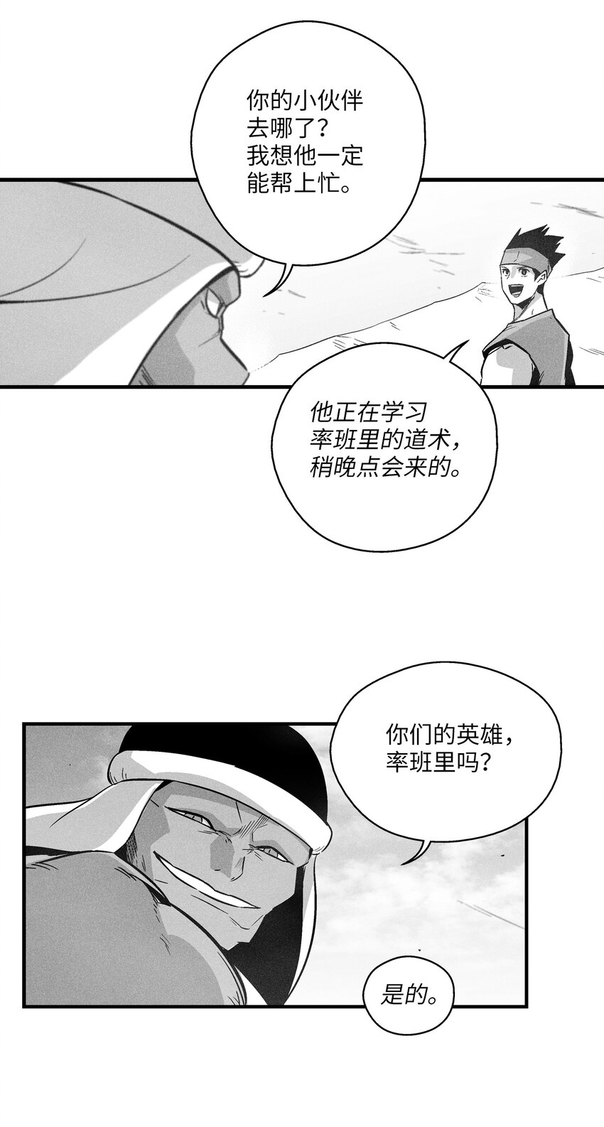 《降兽至尊》183 完美的天敌 第5页