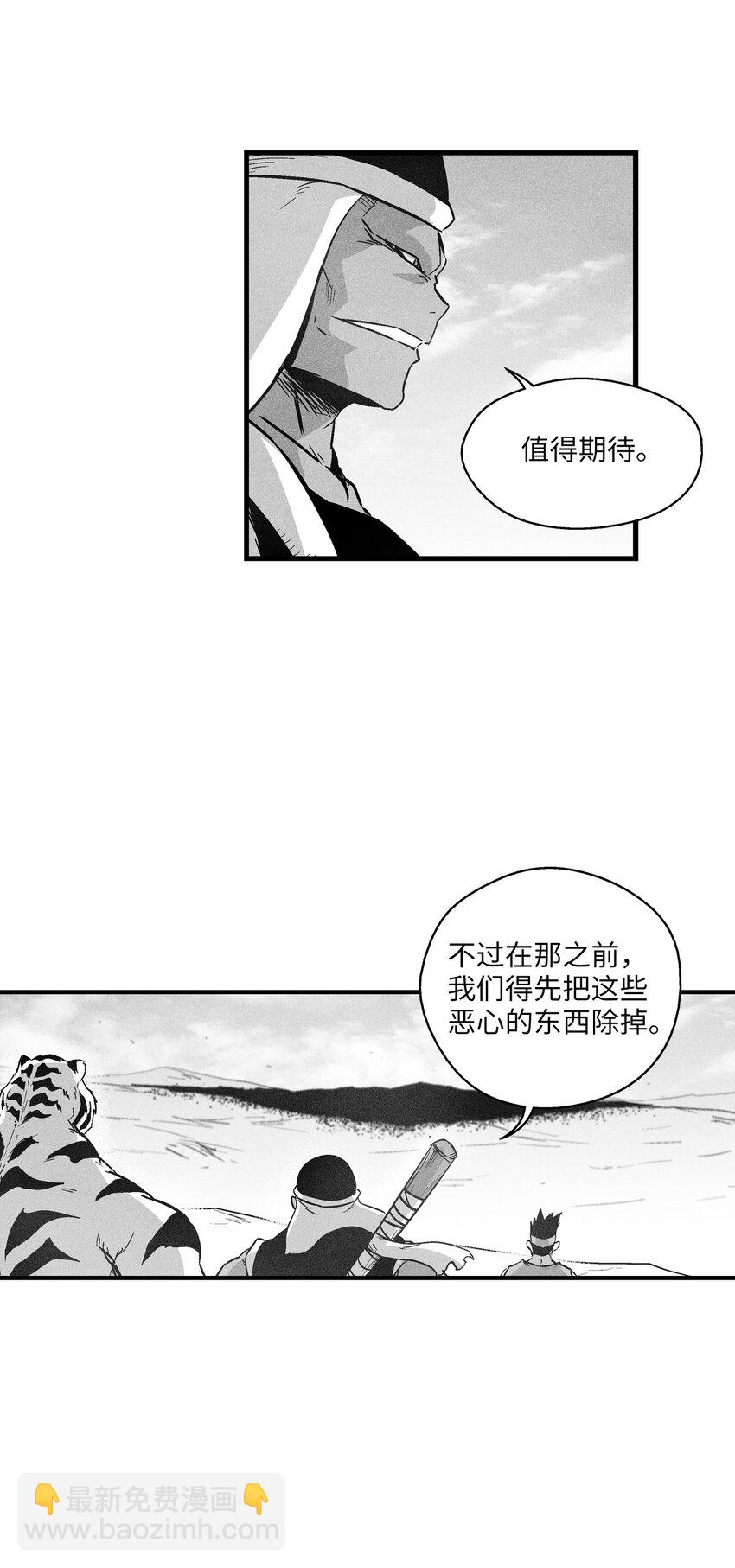 《降兽至尊》183 完美的天敌 第6页