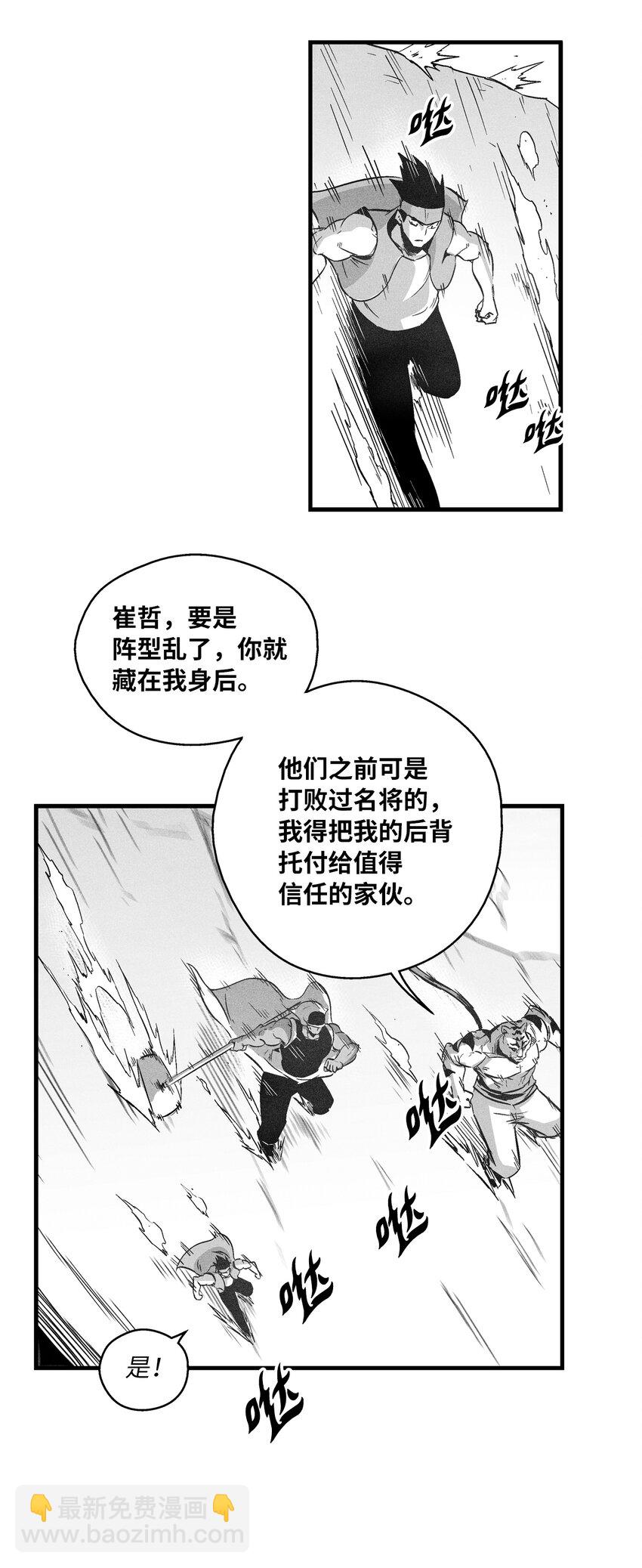 《降兽至尊》183 完美的天敌 第8页