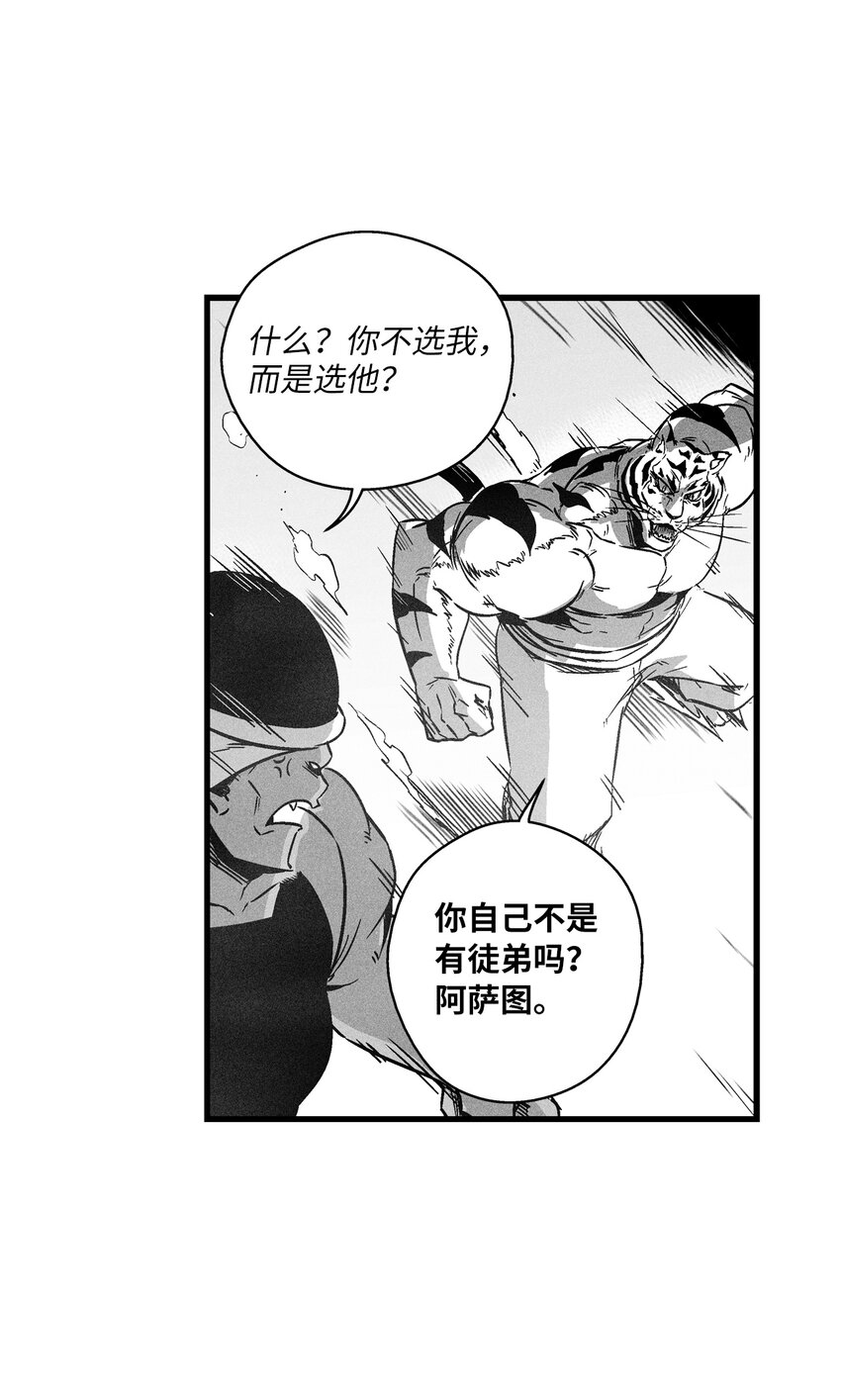 《降兽至尊》183 完美的天敌 第9页