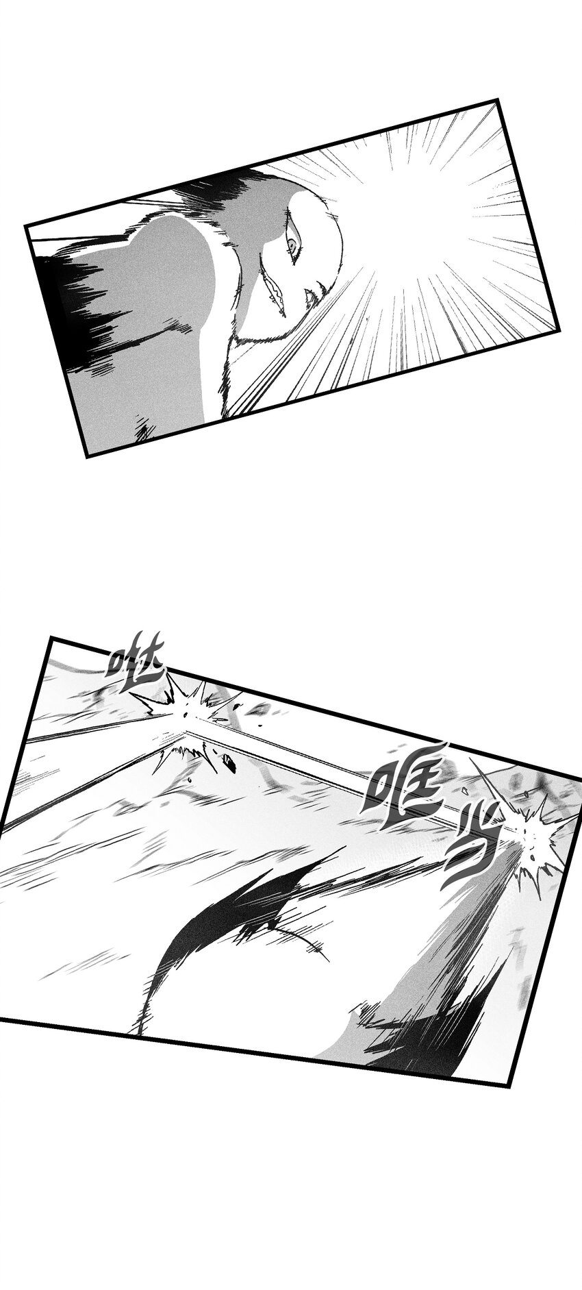 《降兽至尊》185 雾罗的结局 第10页