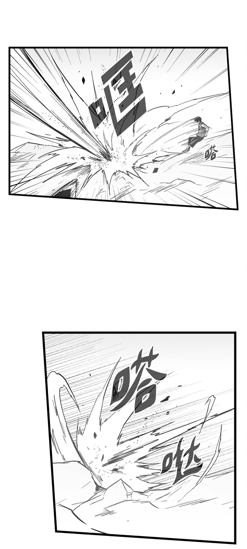 《降兽至尊》185 雾罗的结局 第13页