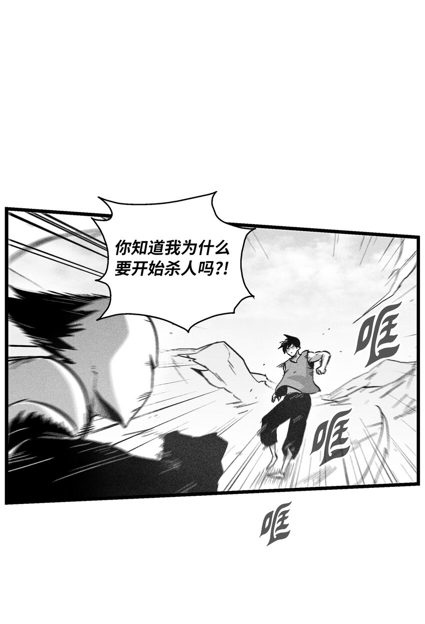 《降兽至尊》185 雾罗的结局 第14页