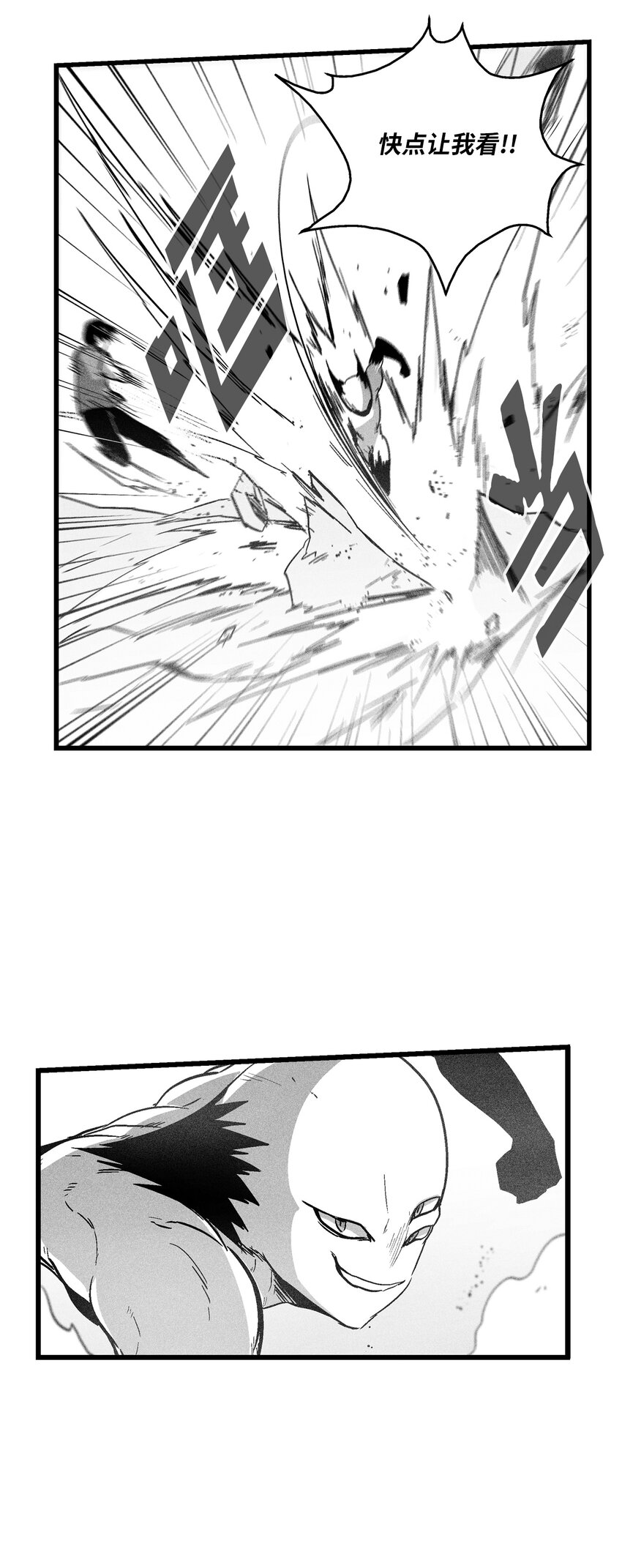 《降兽至尊》185 雾罗的结局 第16页