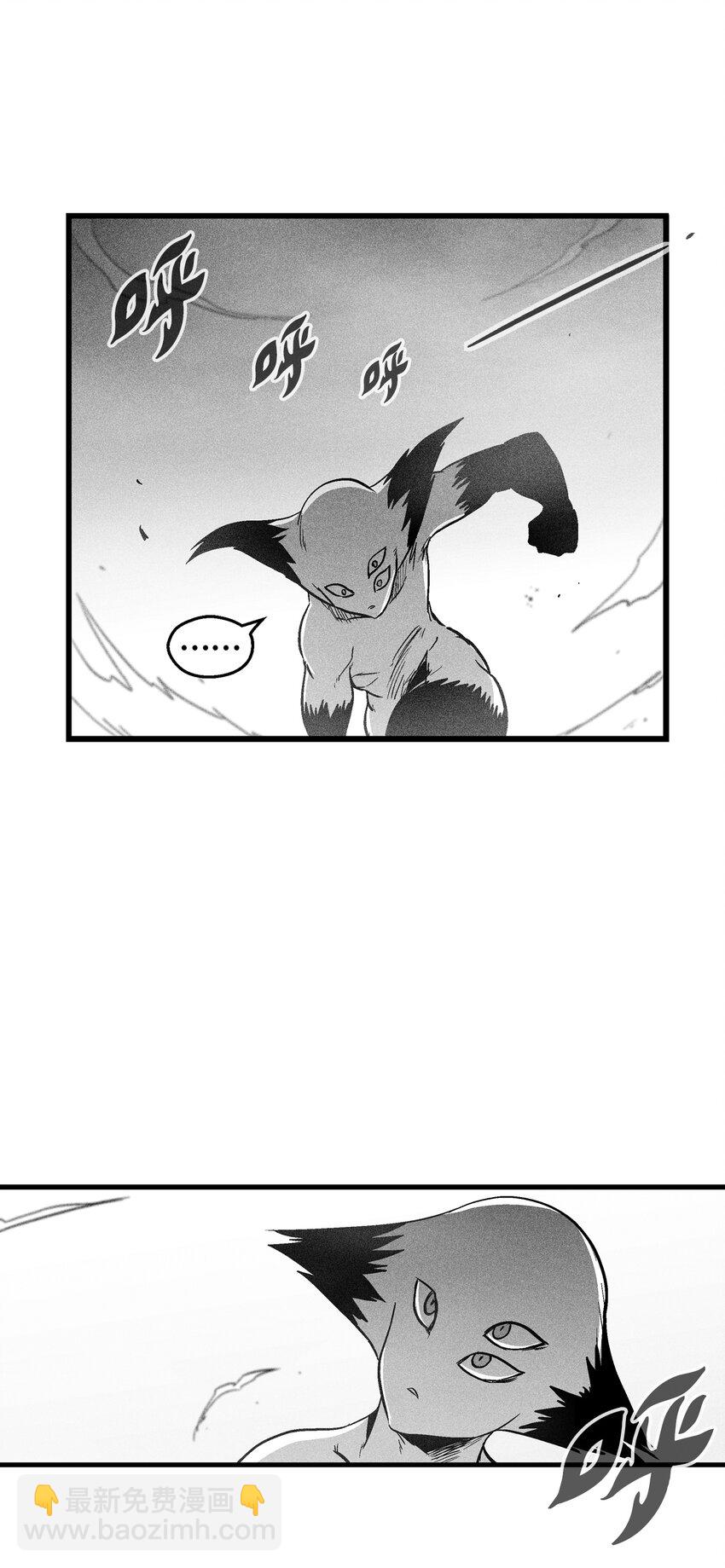 《降兽至尊》185 雾罗的结局 第17页