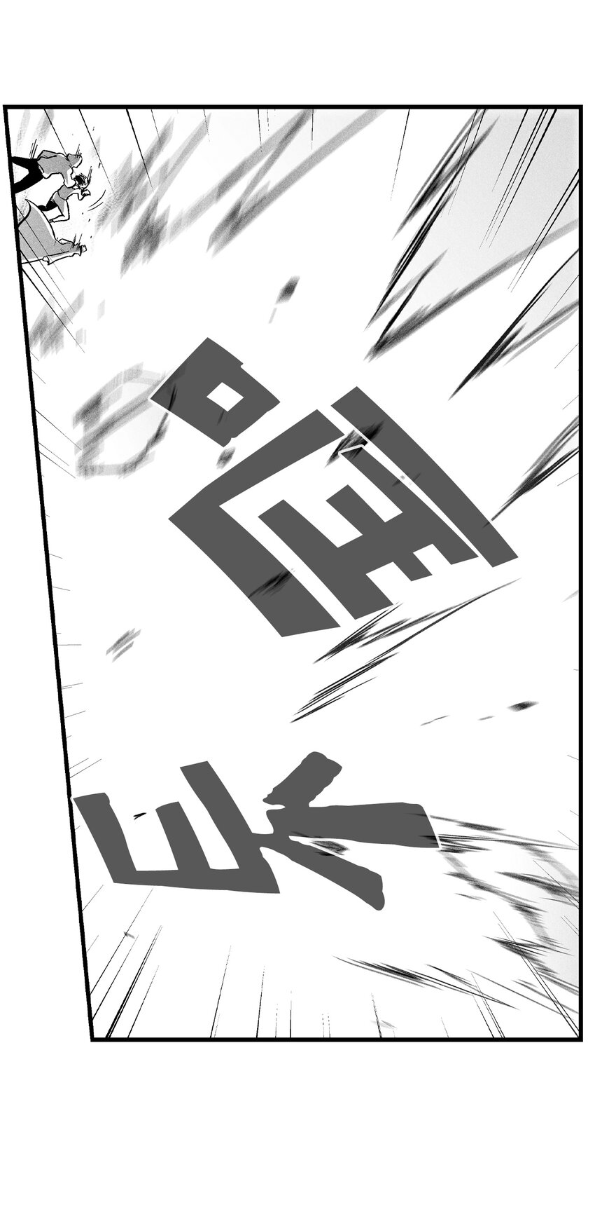 《降兽至尊》185 雾罗的结局 第20页