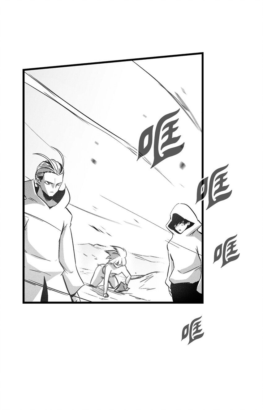 《降兽至尊》185 雾罗的结局 第21页