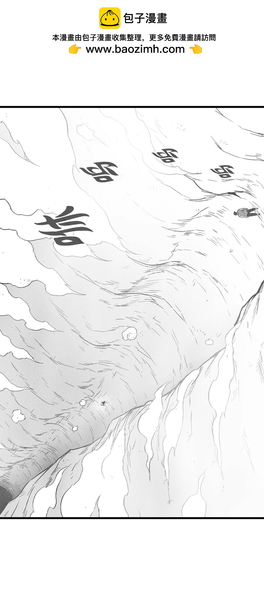 《降兽至尊》185 雾罗的结局 第25页