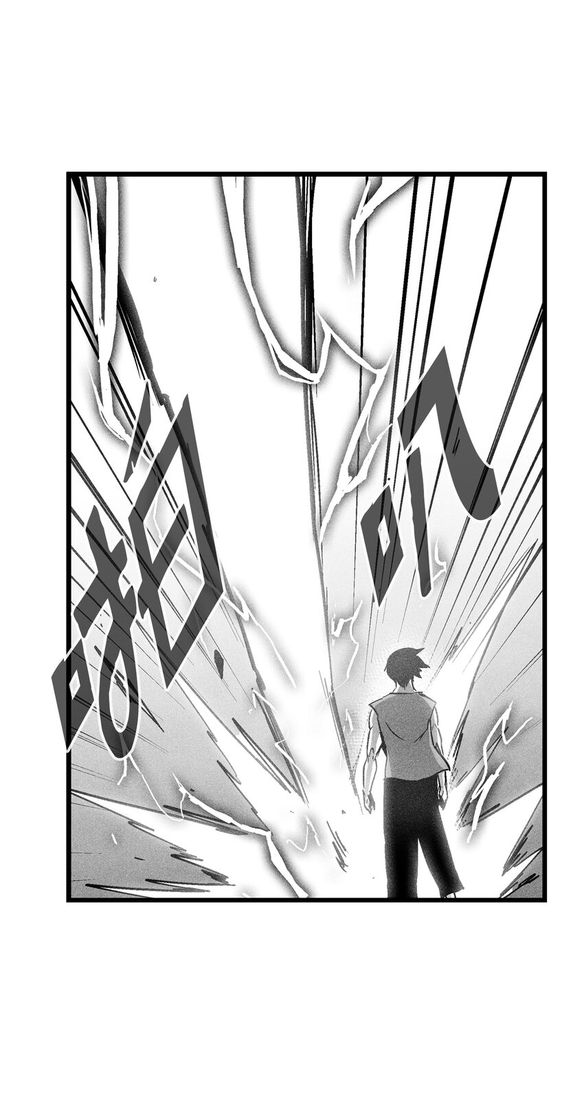 《降兽至尊》185 雾罗的结局 第29页