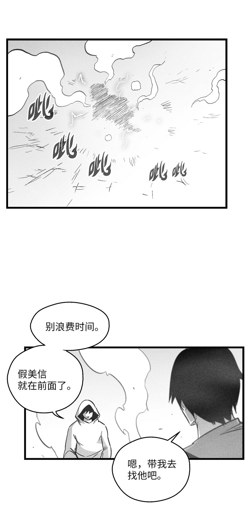 《降兽至尊》185 雾罗的结局 第30页