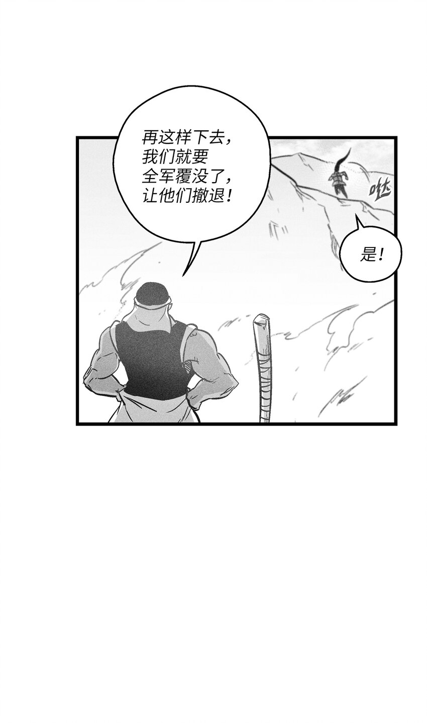 《降兽至尊》185 雾罗的结局 第33页