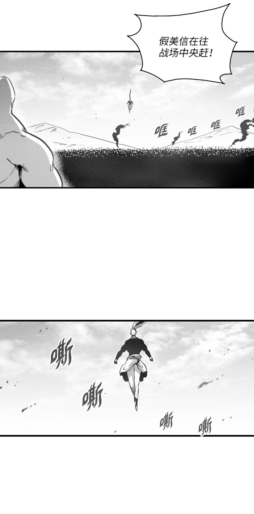《降兽至尊》185 雾罗的结局 第38页