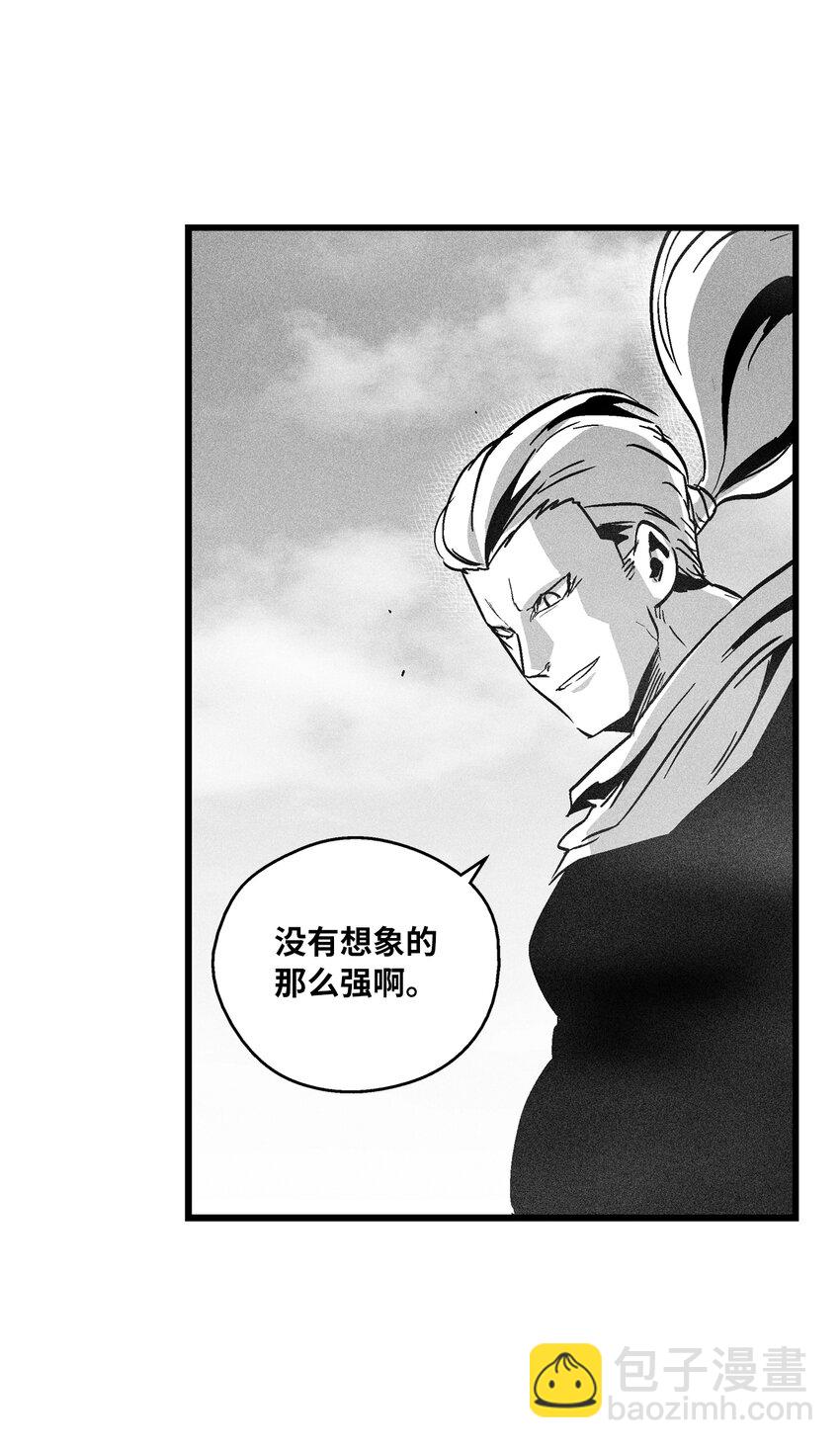 《降兽至尊》185 雾罗的结局 第39页
