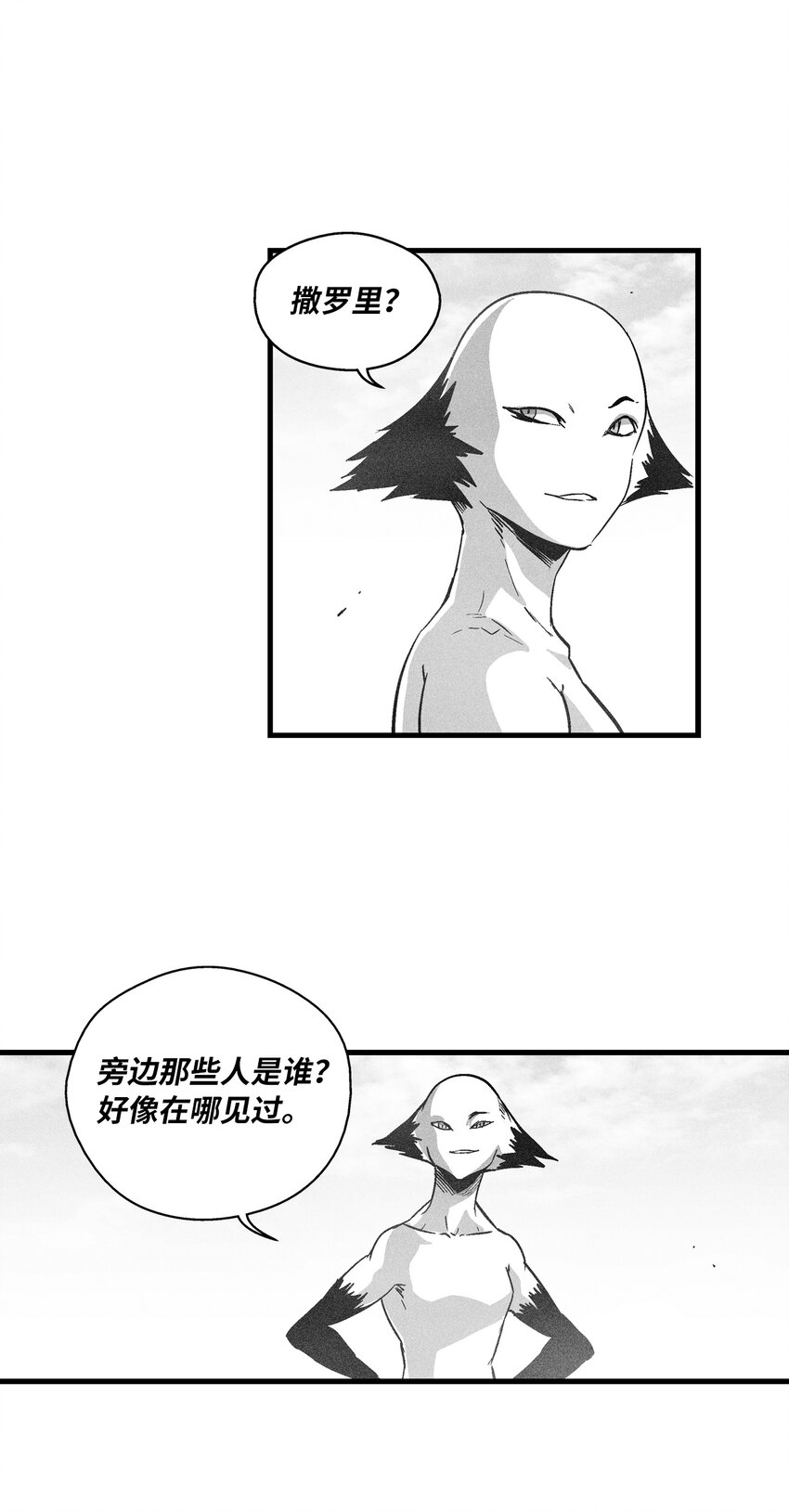 《降兽至尊》185 雾罗的结局 第3页