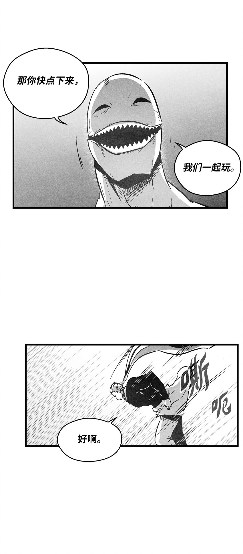 《降兽至尊》185 雾罗的结局 第40页