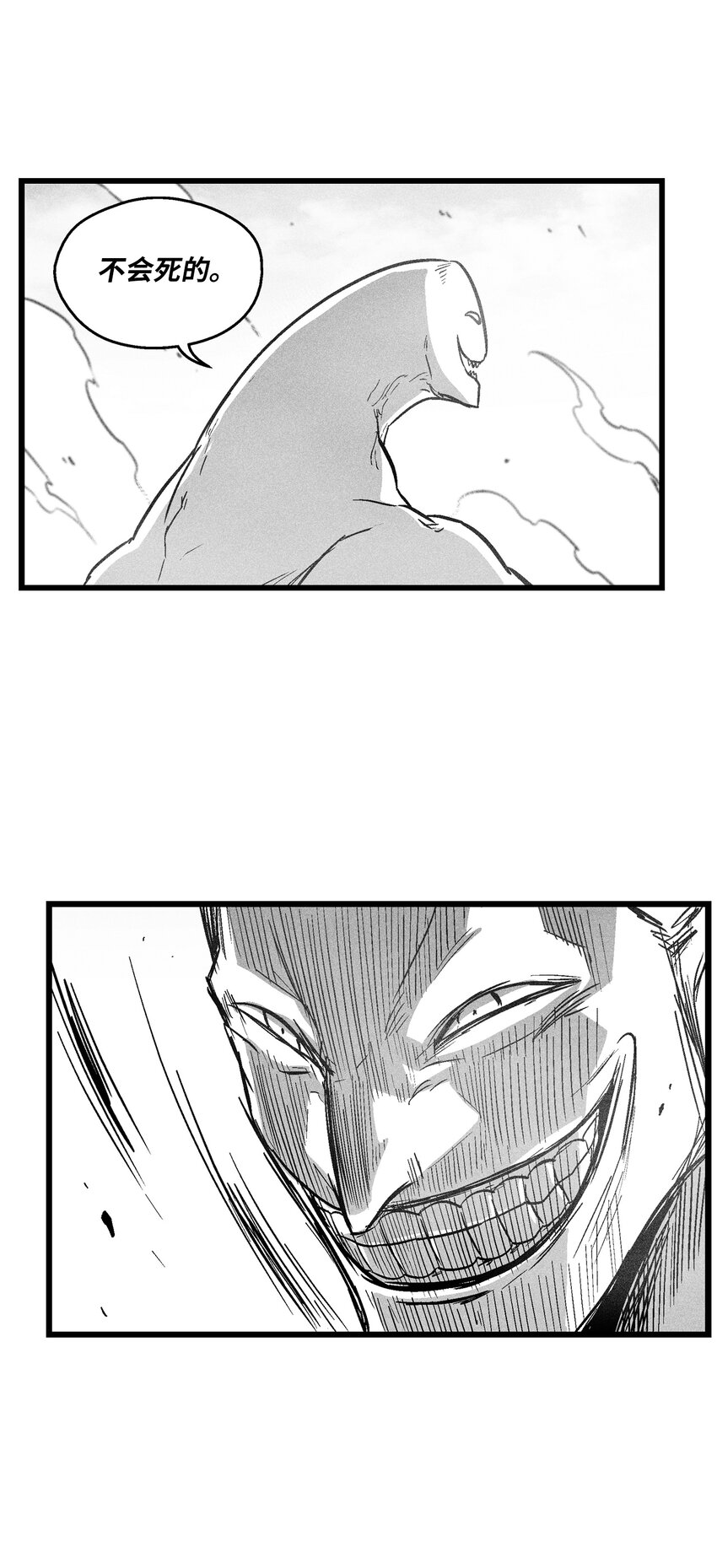 《降兽至尊》185 雾罗的结局 第42页