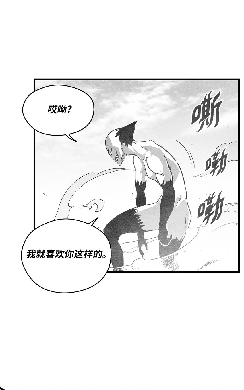 《降兽至尊》185 雾罗的结局 第7页