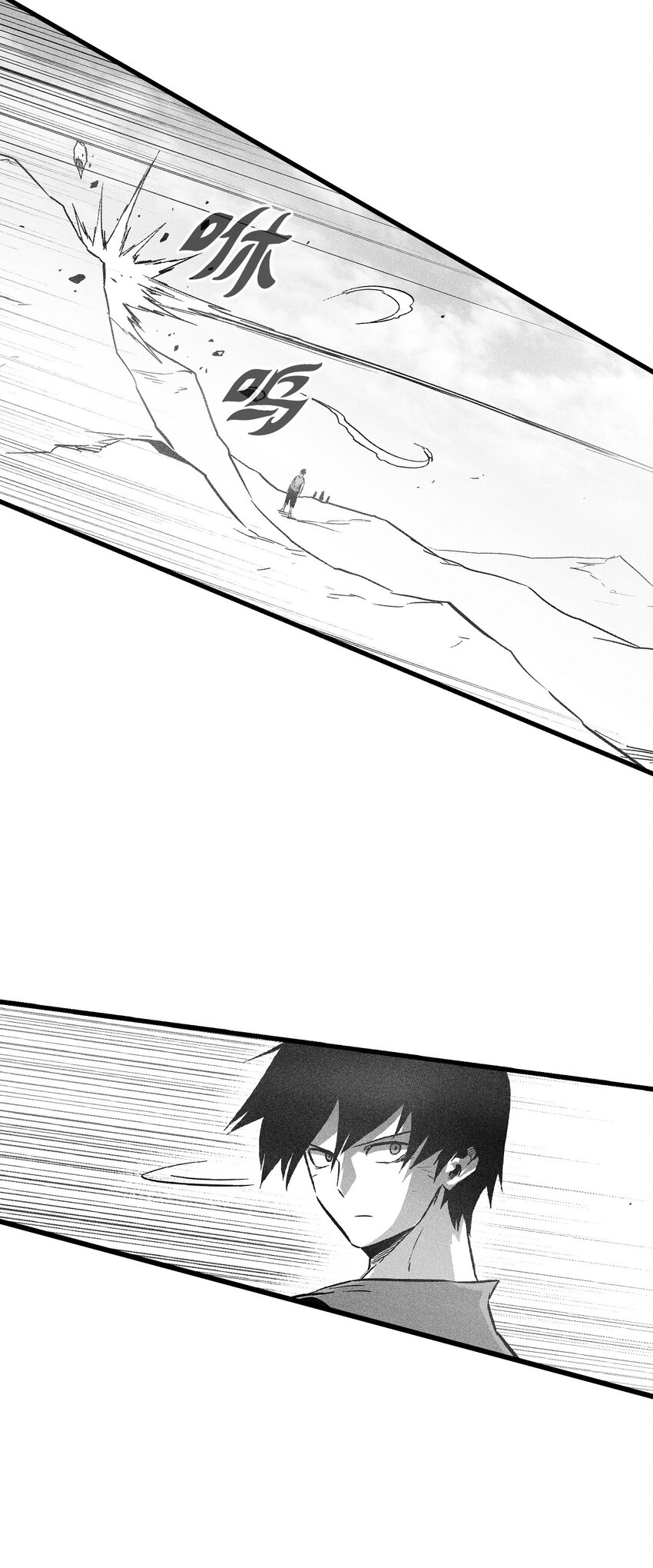 《降兽至尊》185 雾罗的结局 第8页