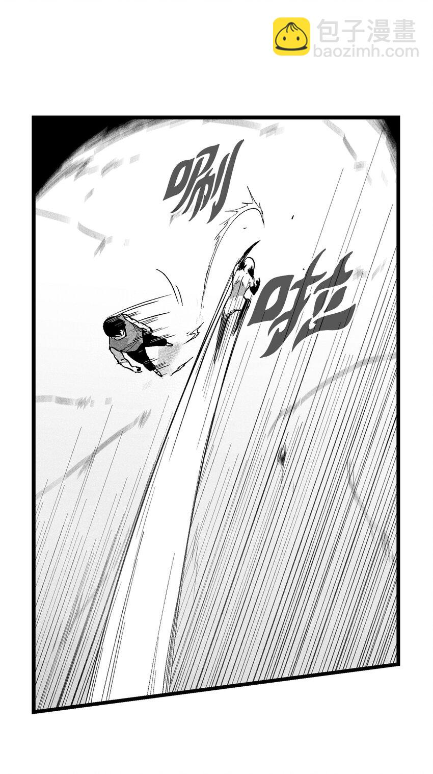 《降兽至尊》185 雾罗的结局 第9页