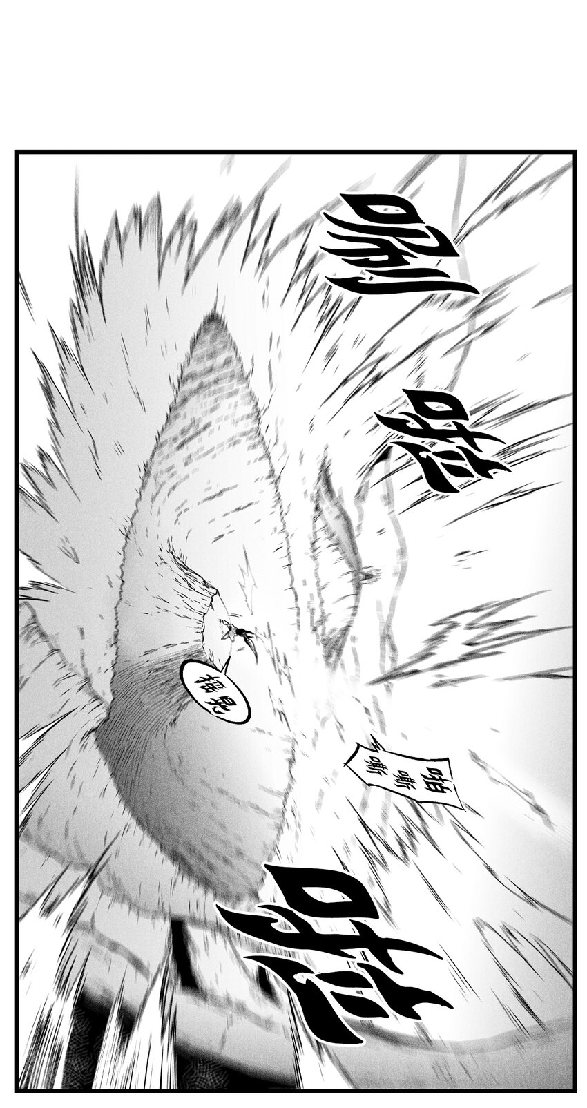 《降兽至尊》187 准备好赴死了吗 第11页