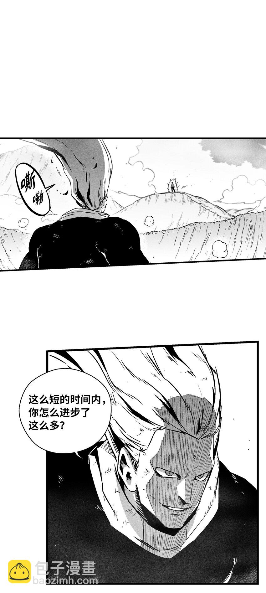 《降兽至尊》187 准备好赴死了吗 第12页