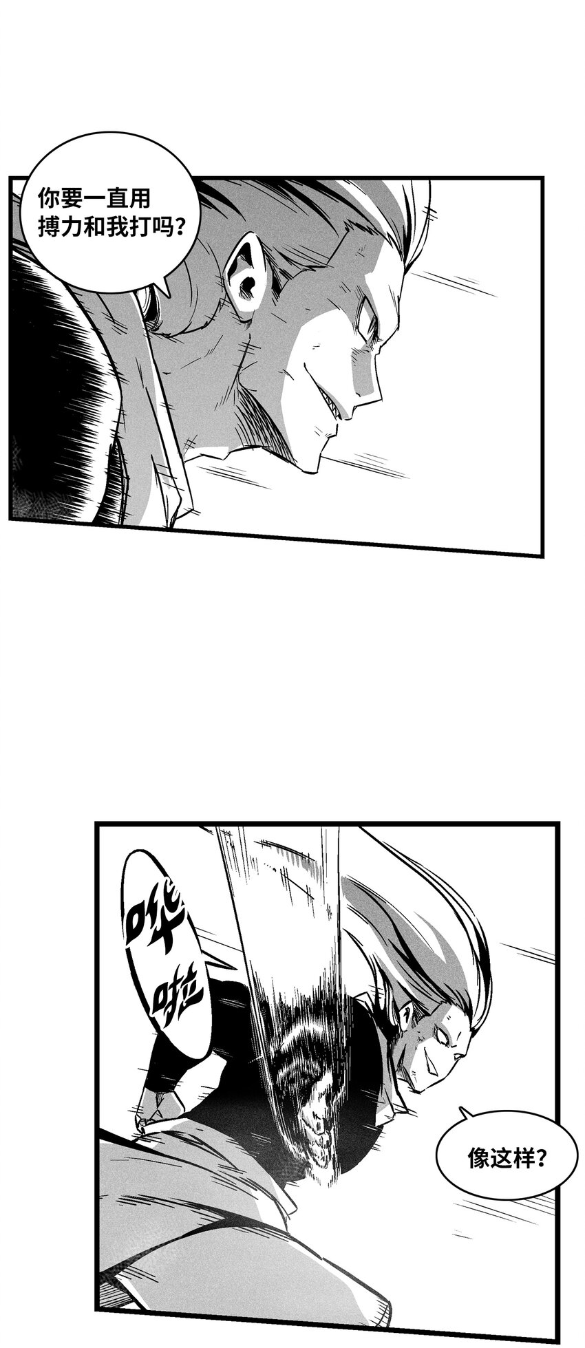 《降兽至尊》187 准备好赴死了吗 第20页