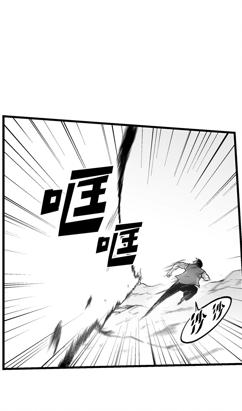 《降兽至尊》187 准备好赴死了吗 第21页