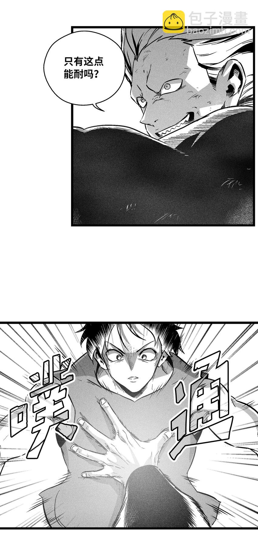 《降兽至尊》187 准备好赴死了吗 第31页