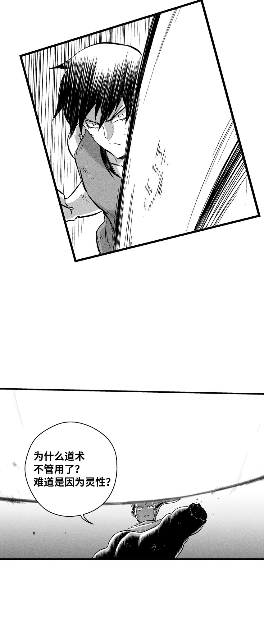 《降兽至尊》187 准备好赴死了吗 第37页