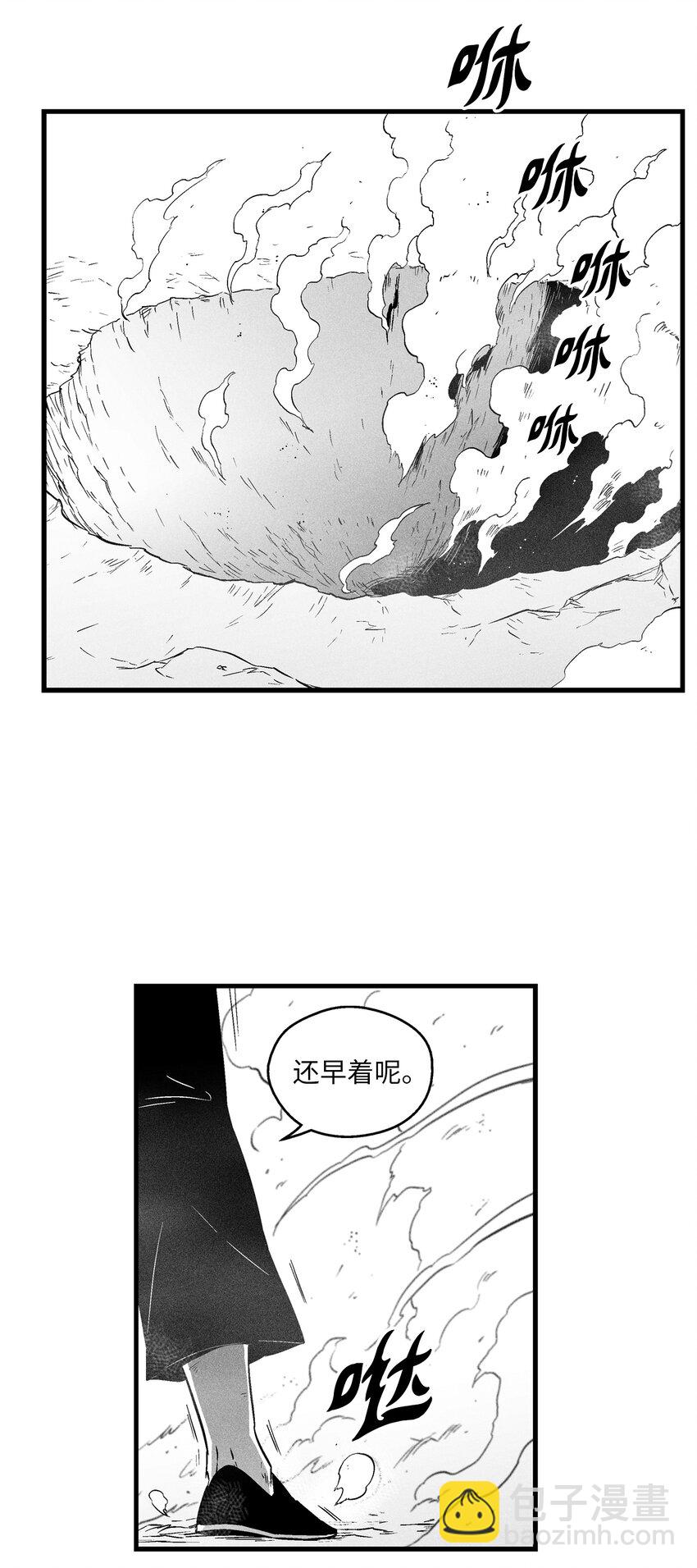 《降兽至尊》187 准备好赴死了吗 第39页