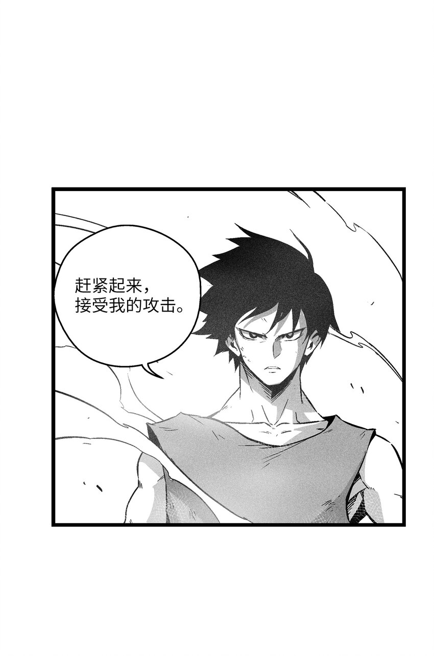 《降兽至尊》187 准备好赴死了吗 第40页