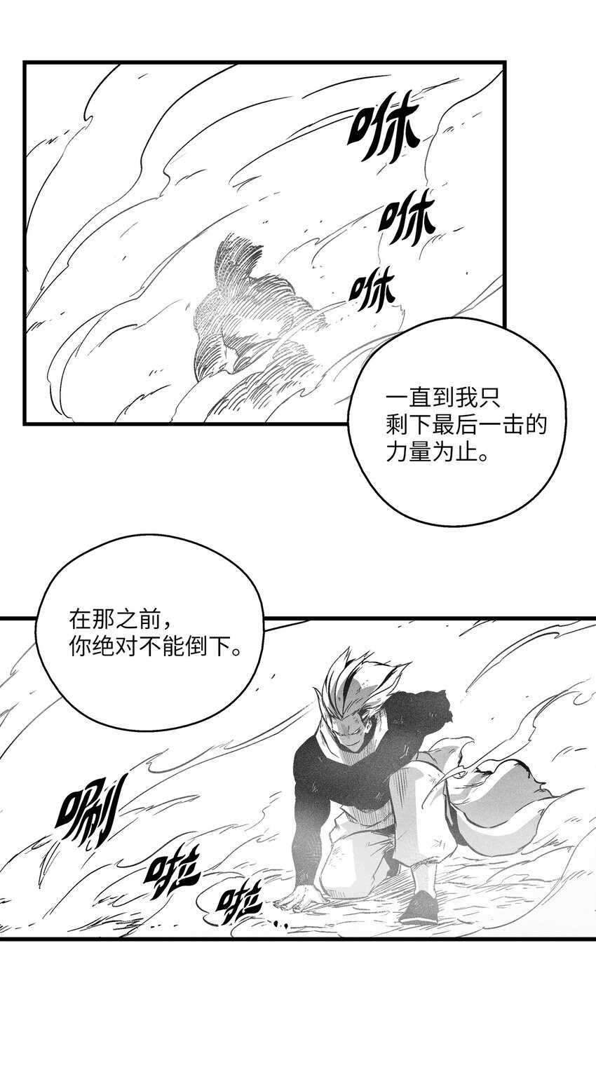 《降兽至尊》187 准备好赴死了吗 第41页