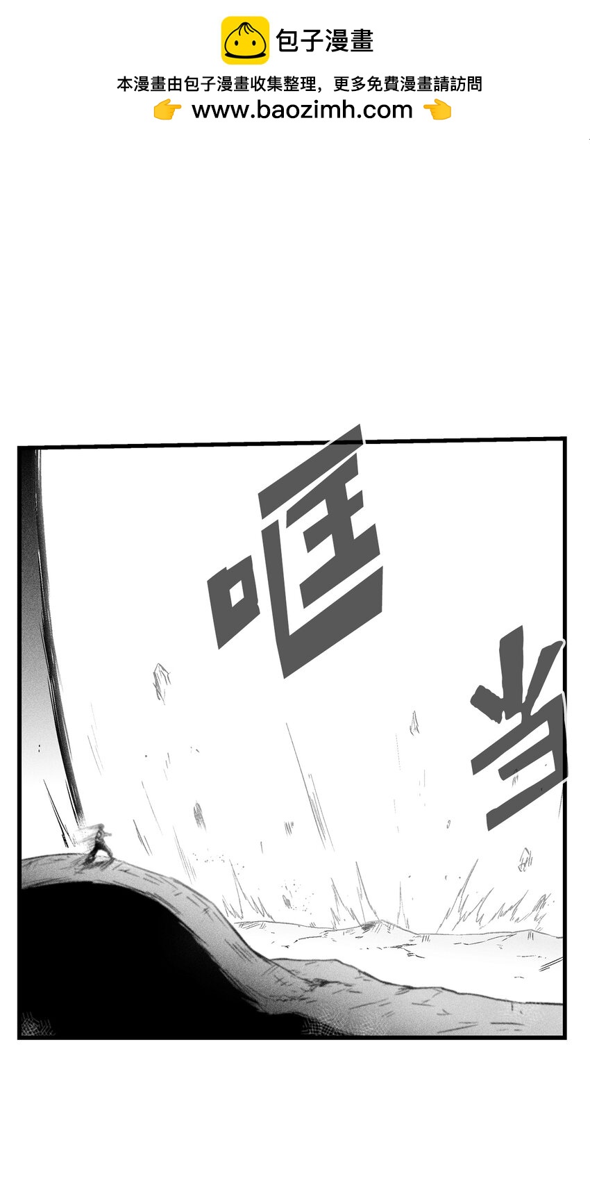 《降兽至尊》187 准备好赴死了吗 第7页