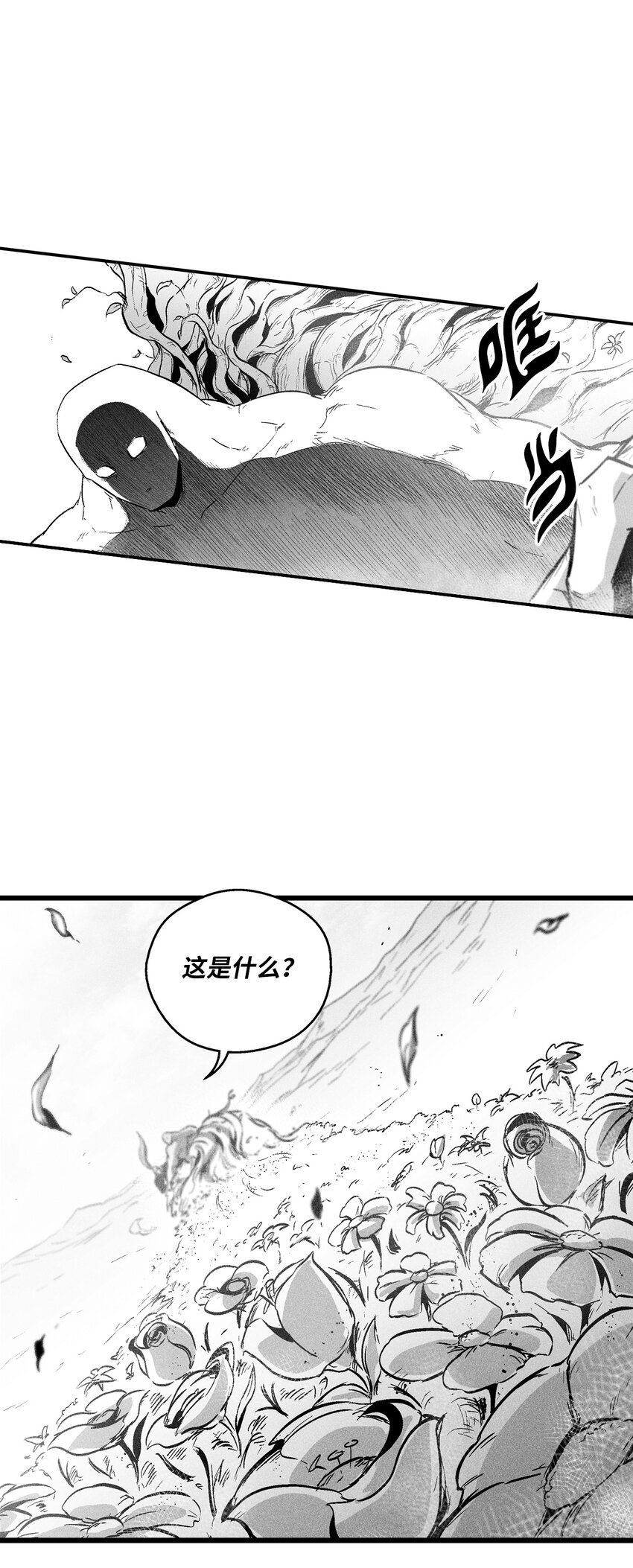 《降兽至尊》186 来决一死战吧 第11页