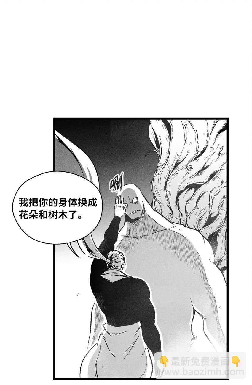 《降兽至尊》186 来决一死战吧 第12页