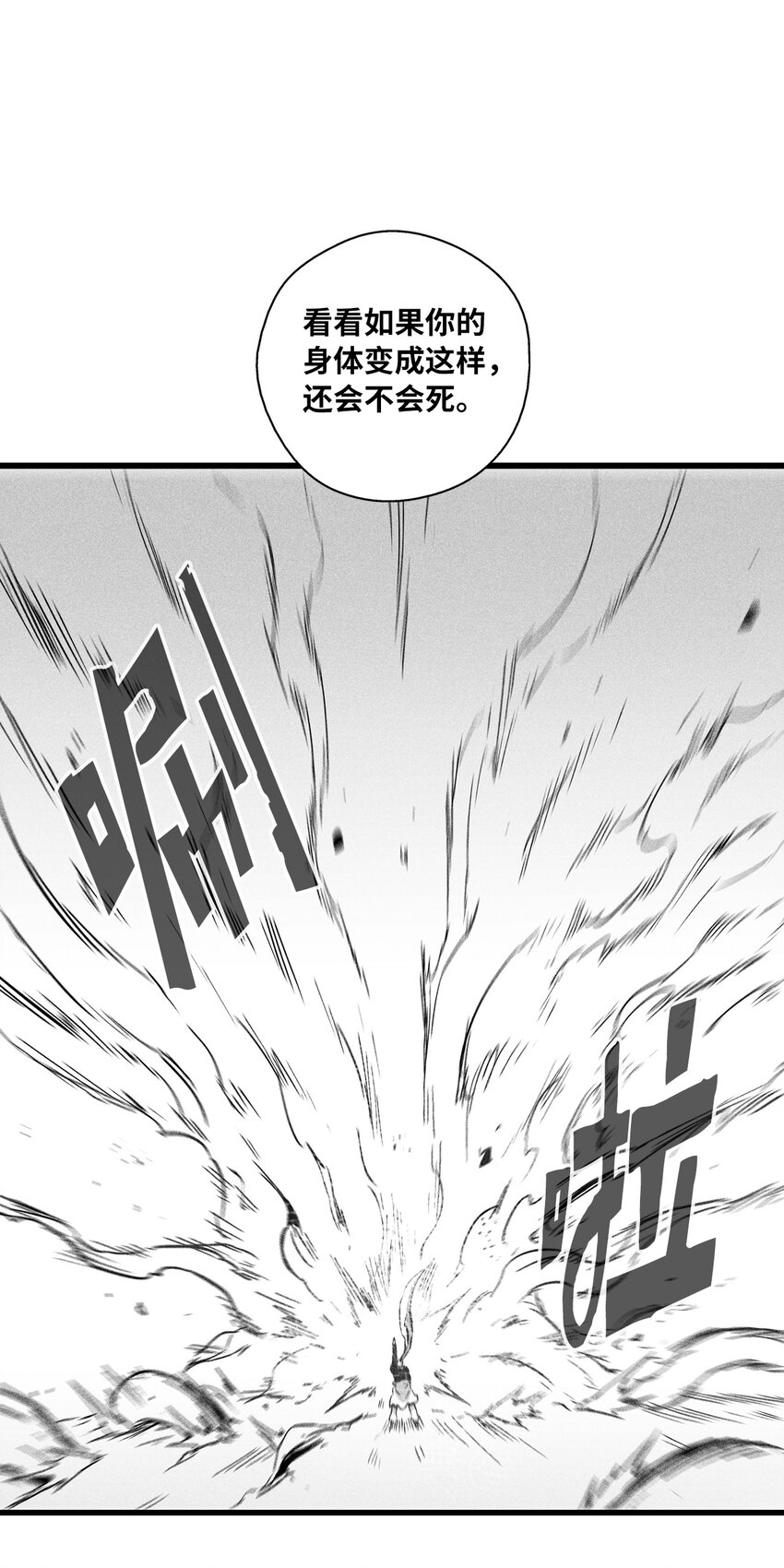 《降兽至尊》186 来决一死战吧 第13页