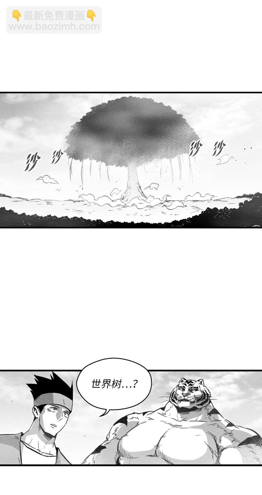 《降兽至尊》186 来决一死战吧 第15页