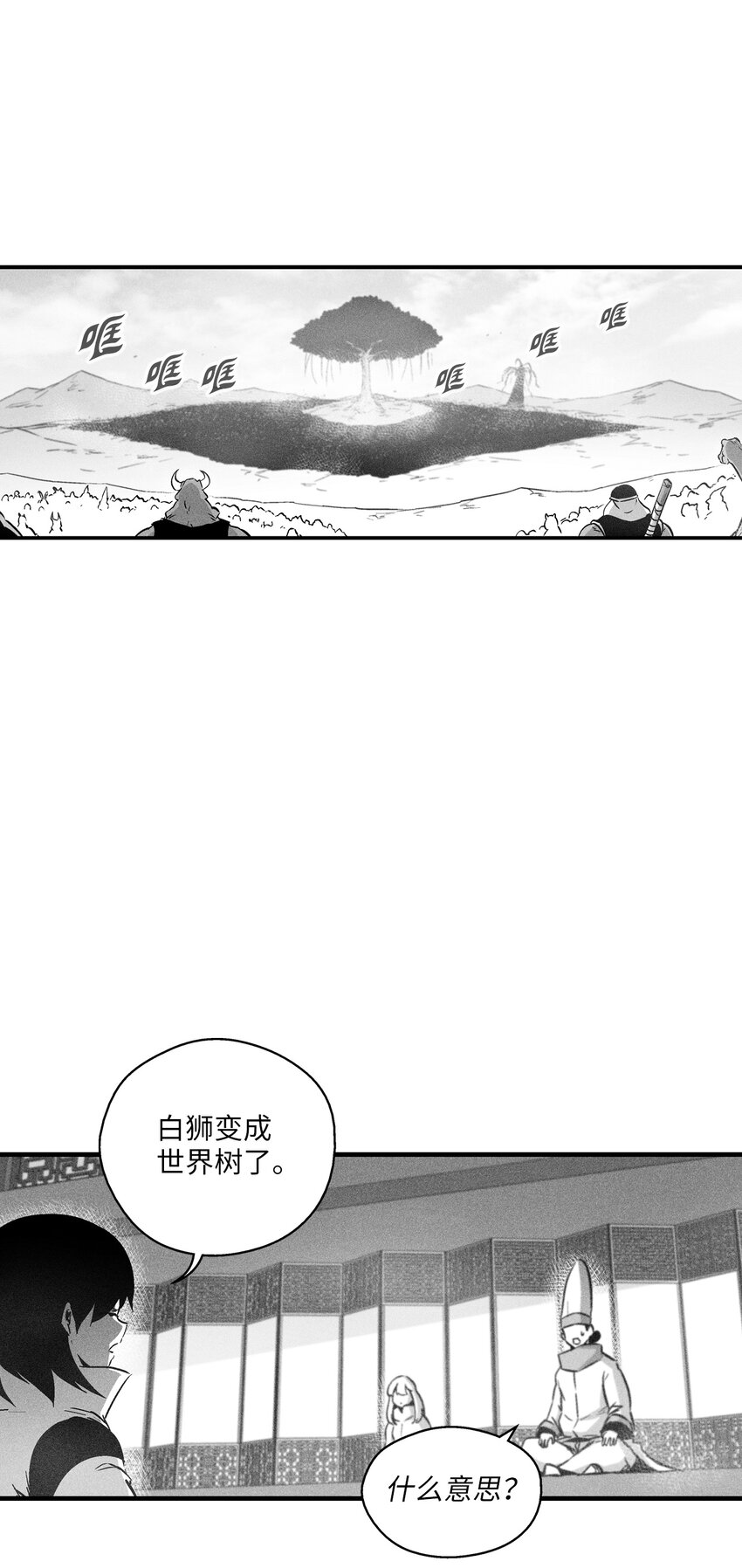 《降兽至尊》186 来决一死战吧 第16页