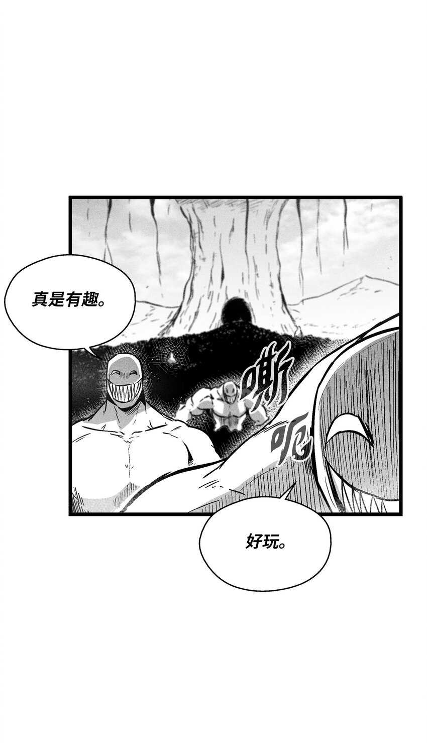 《降兽至尊》186 来决一死战吧 第19页