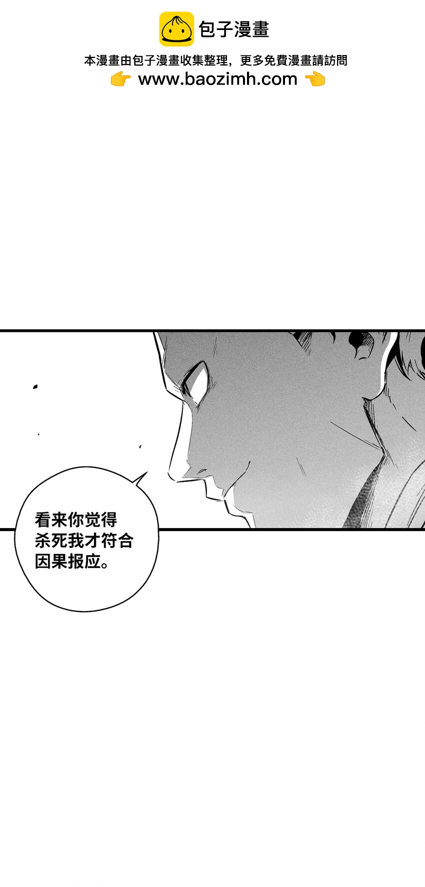 《降兽至尊》186 来决一死战吧 第22页