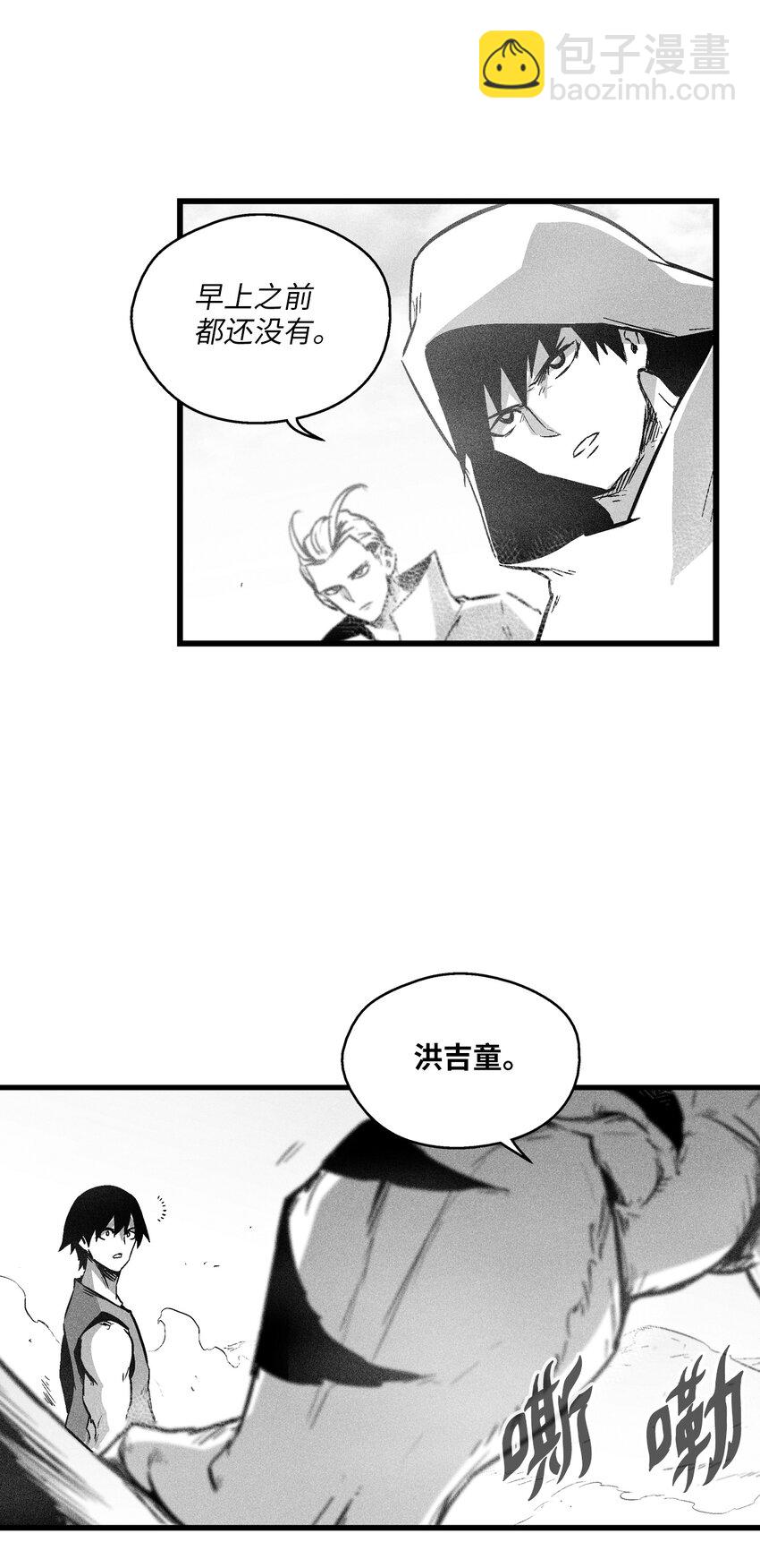 《降兽至尊》186 来决一死战吧 第25页