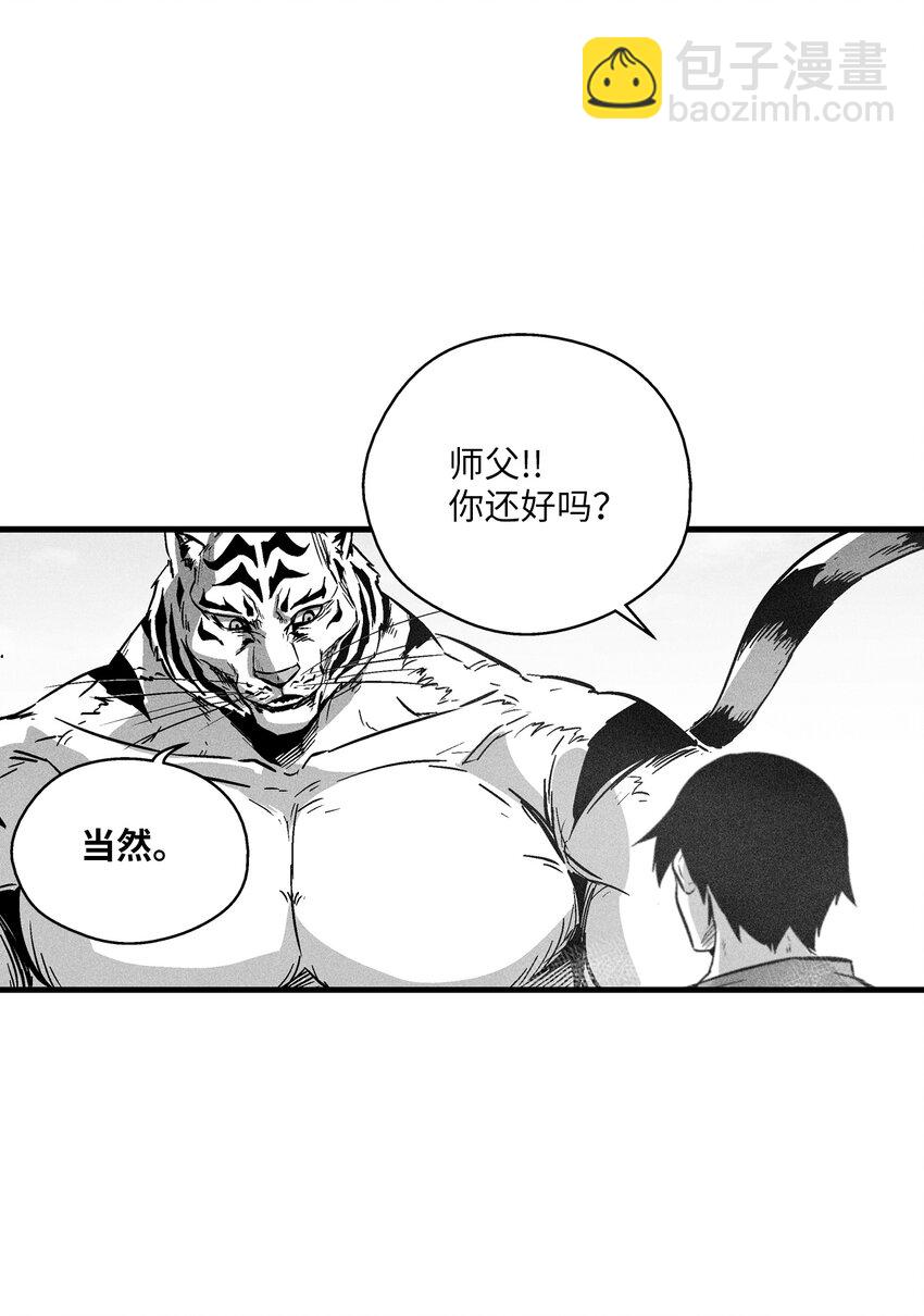 《降兽至尊》186 来决一死战吧 第26页