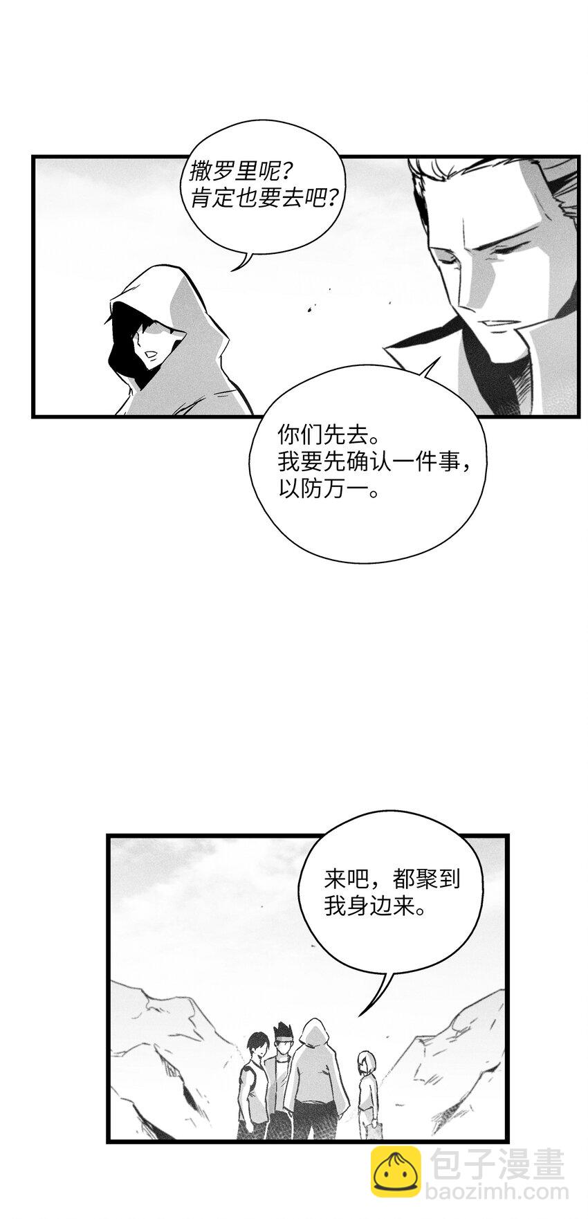 《降兽至尊》186 来决一死战吧 第31页