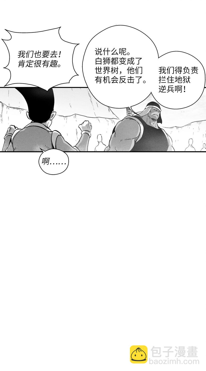 《降兽至尊》186 来决一死战吧 第33页