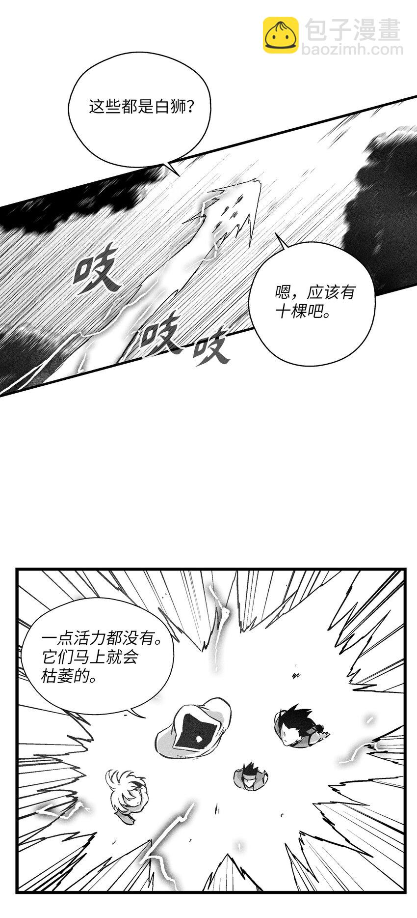 《降兽至尊》186 来决一死战吧 第34页