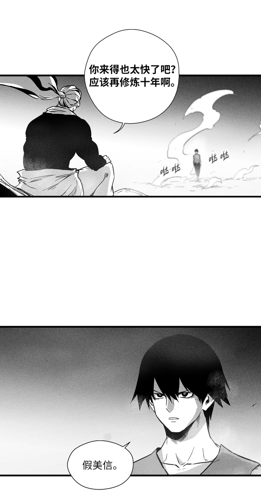 《降兽至尊》186 来决一死战吧 第37页