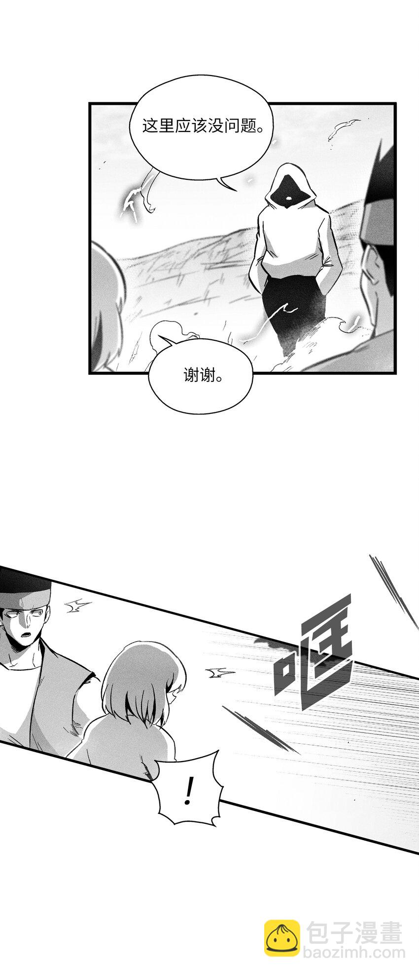 《降兽至尊》186 来决一死战吧 第39页