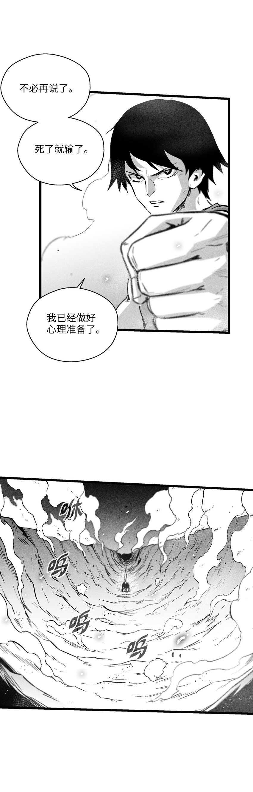 《降兽至尊》186 来决一死战吧 第41页